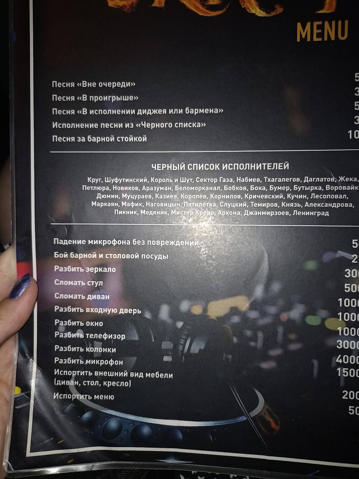 Соло меню