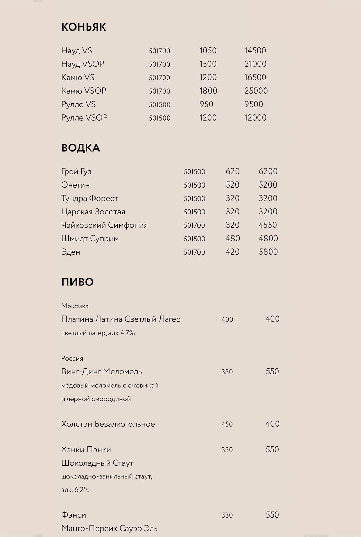 Solovi меню