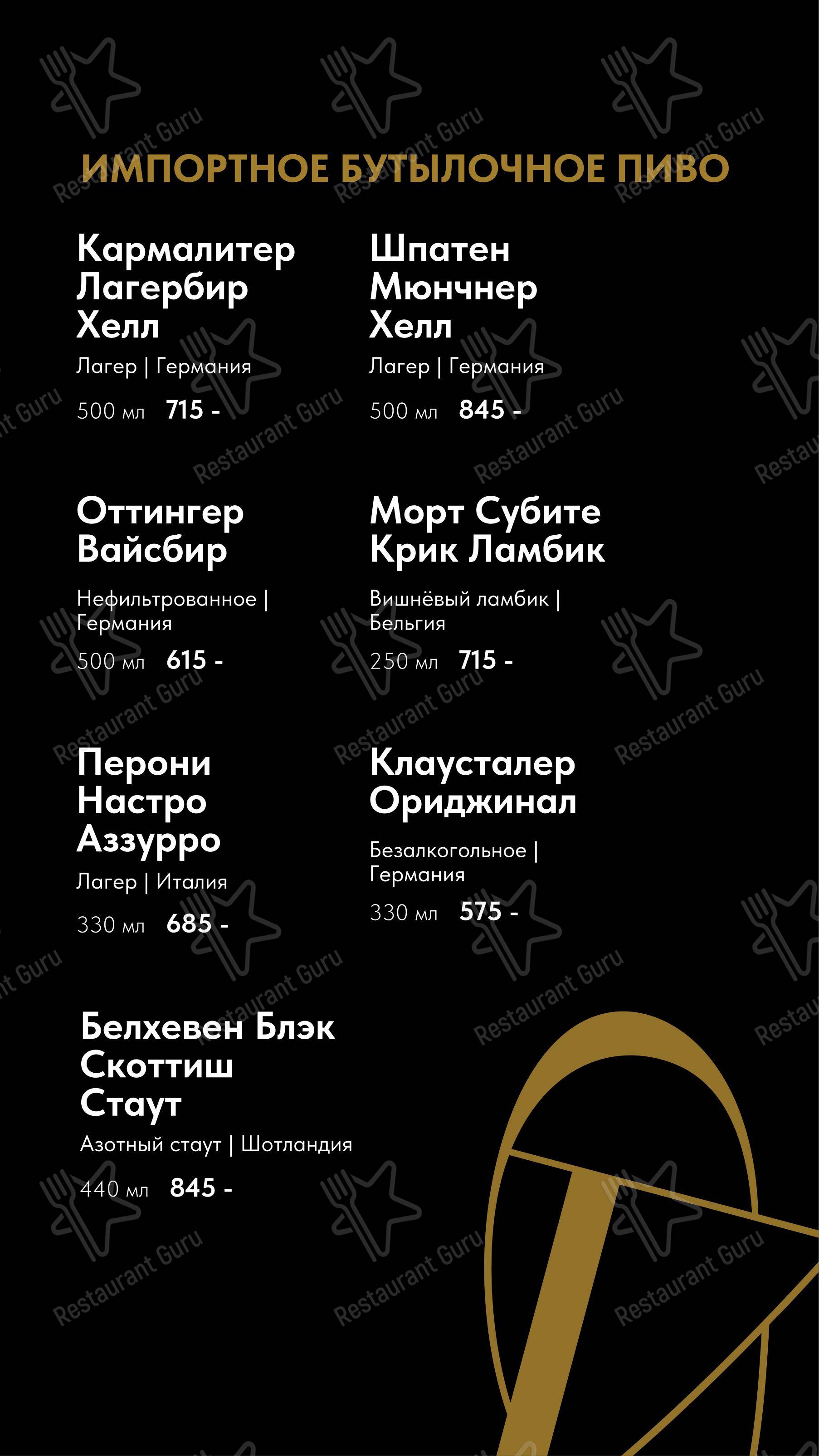 Меню паба и бара Soloway - 菜单