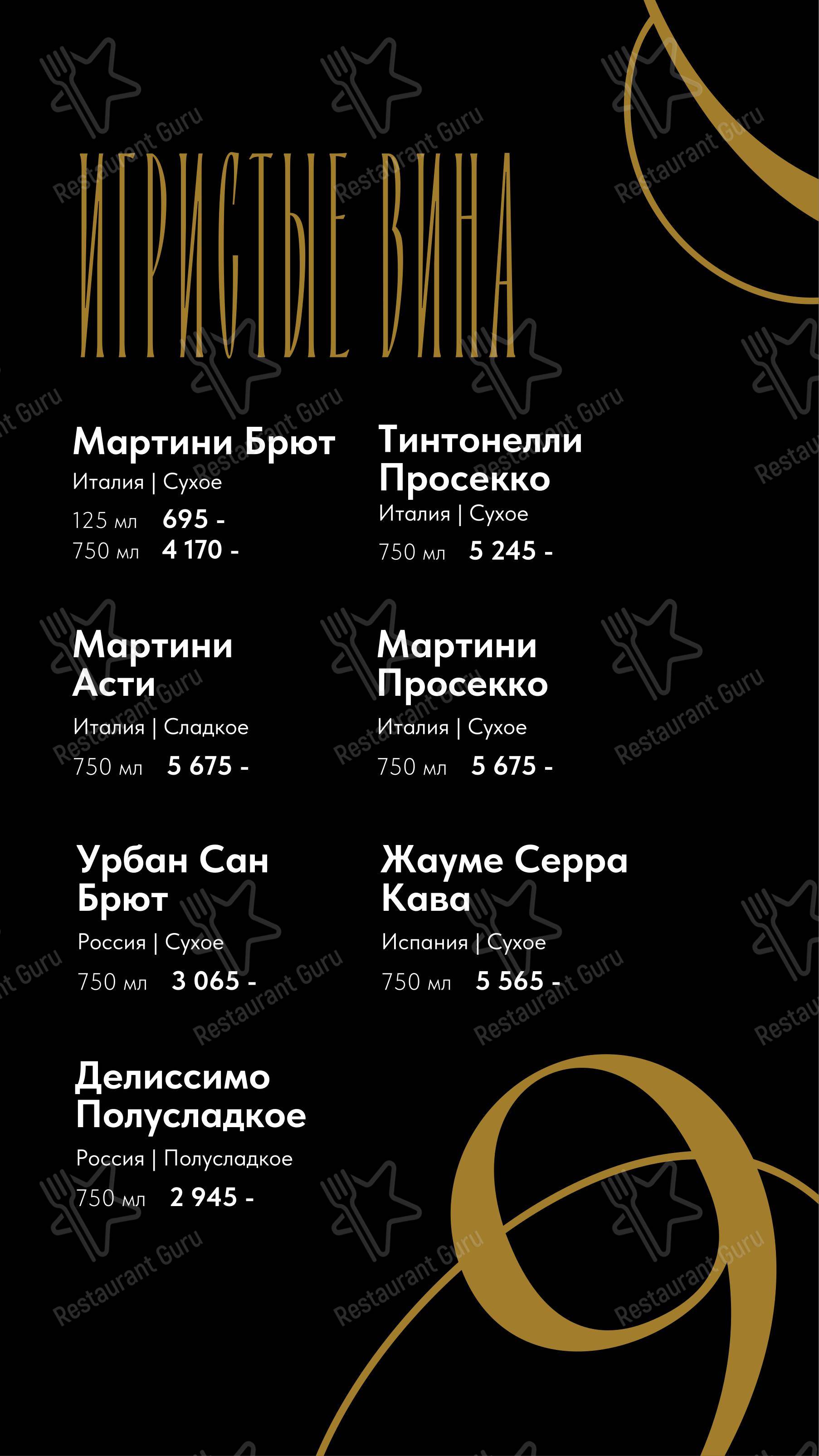 菜单 паба и бара Soloway в Уфе