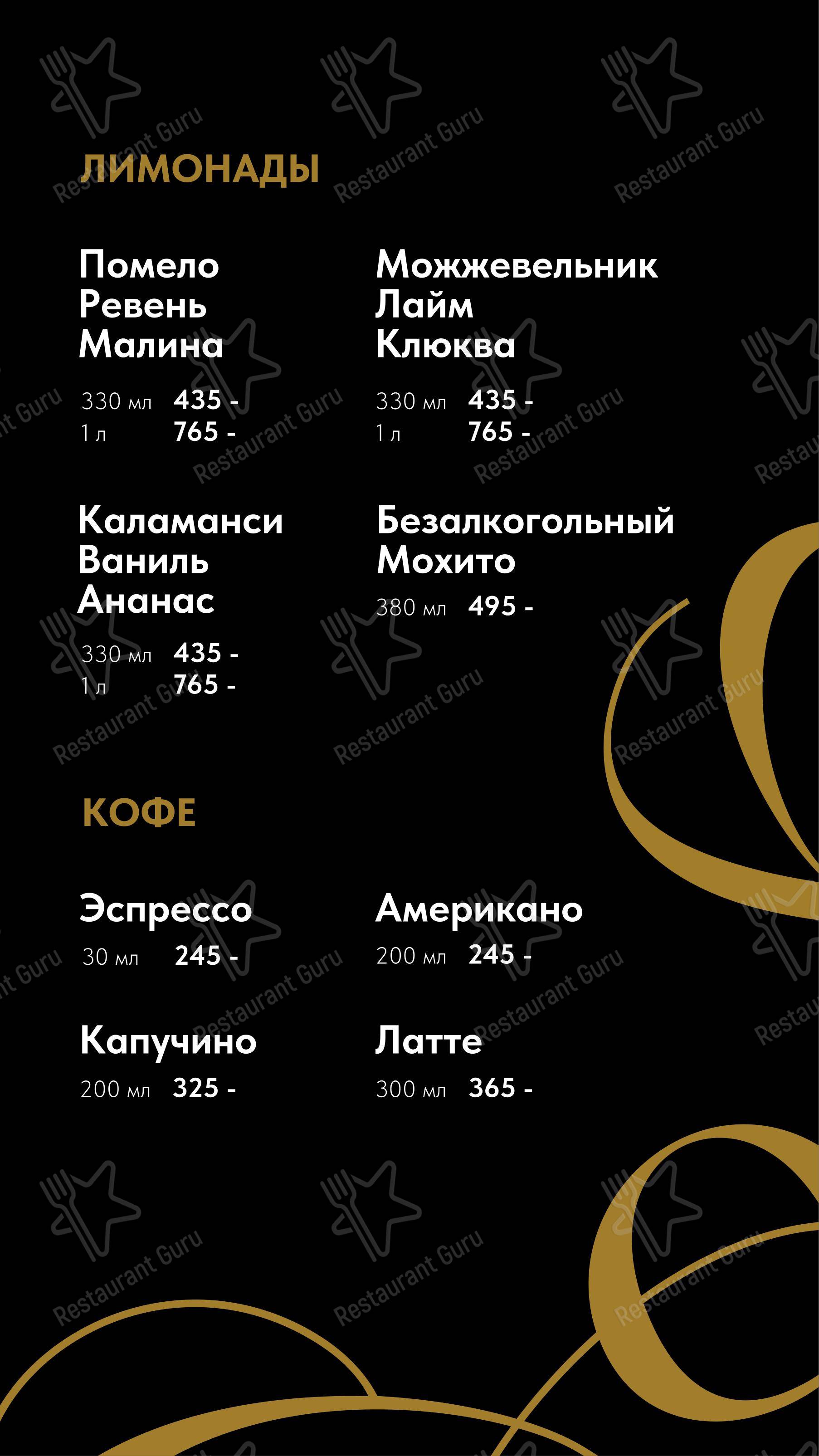 Меню паба и бара Soloway - 菜单