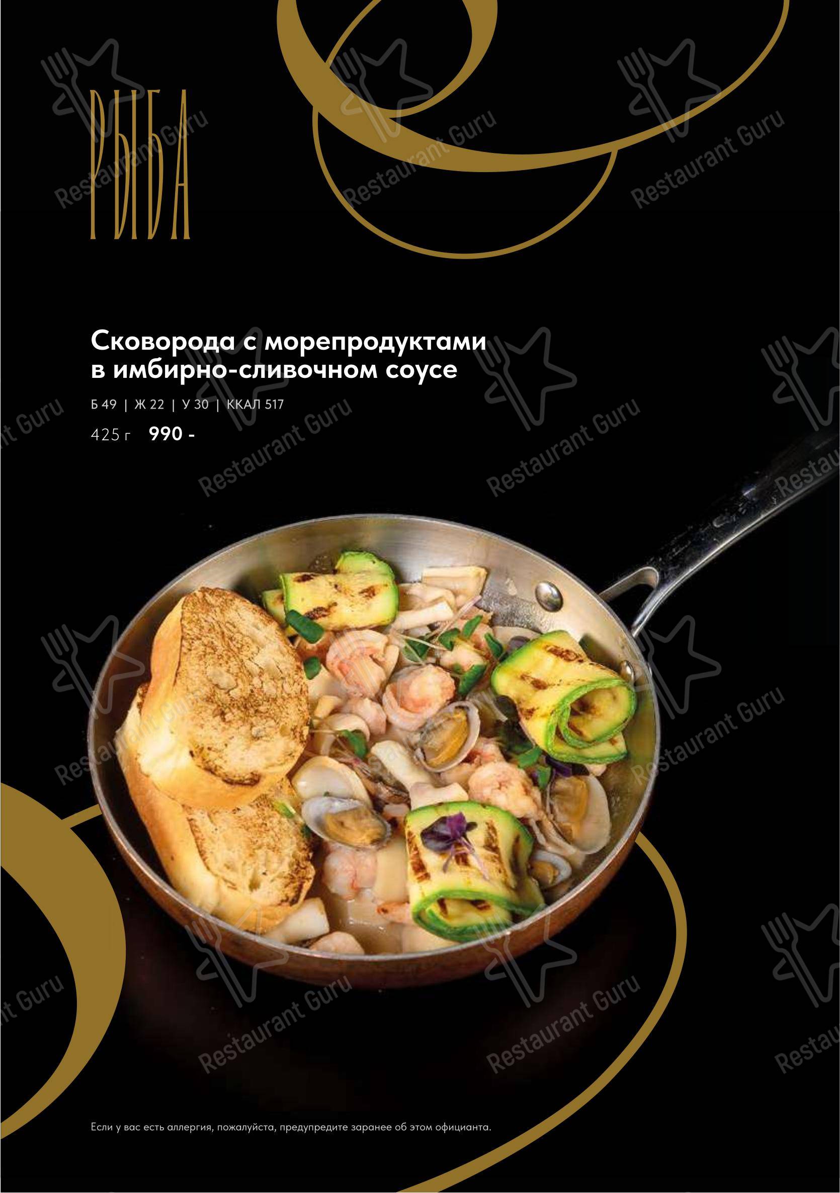 Меню паба и бара Soloway в Уфе
