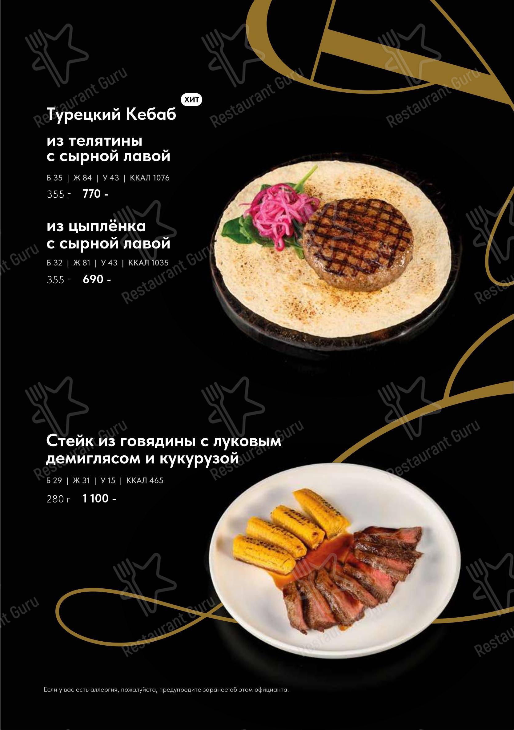 Soloway в Уфе - Меню
