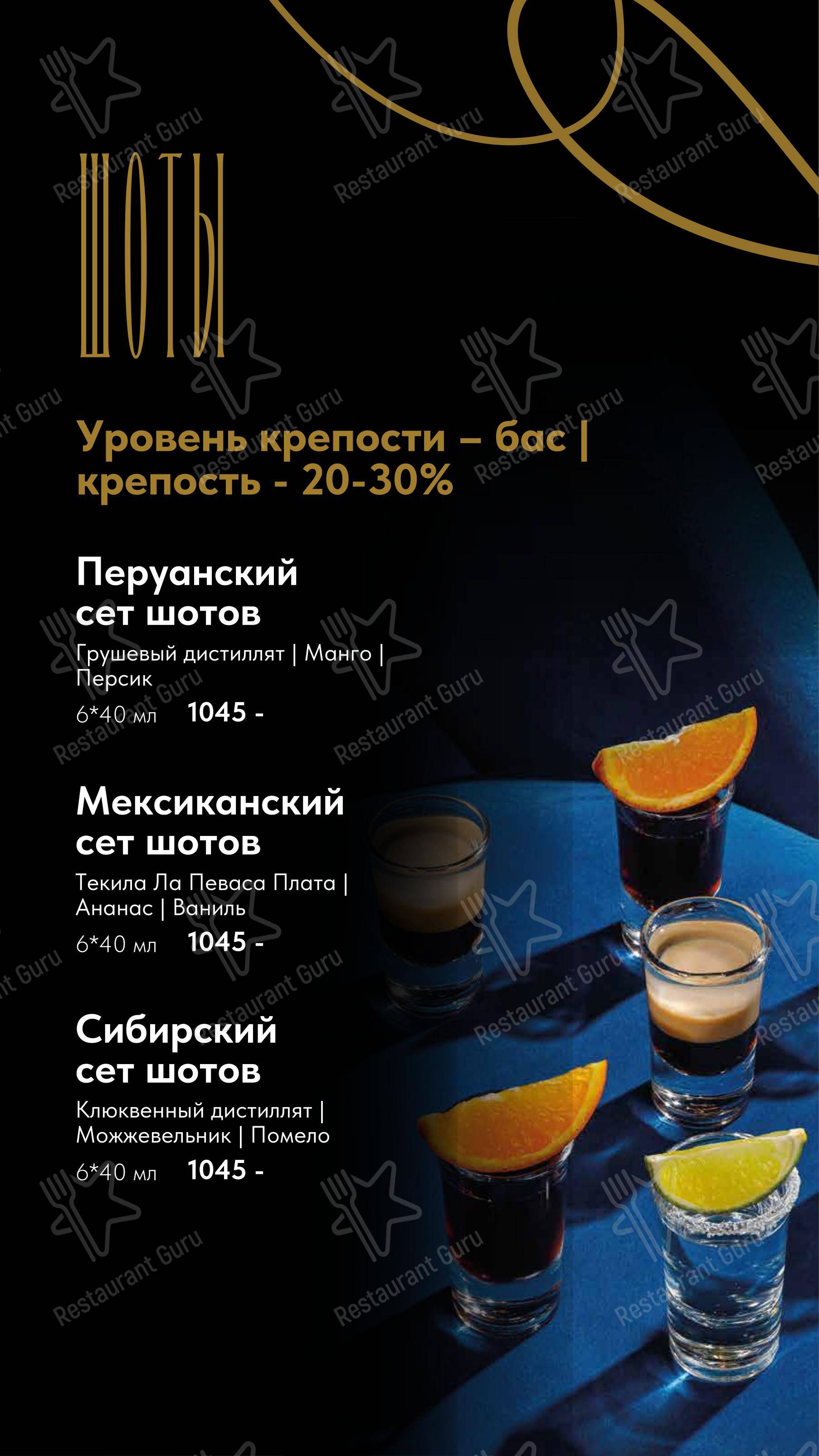 Меню паба и бара Soloway - 菜单