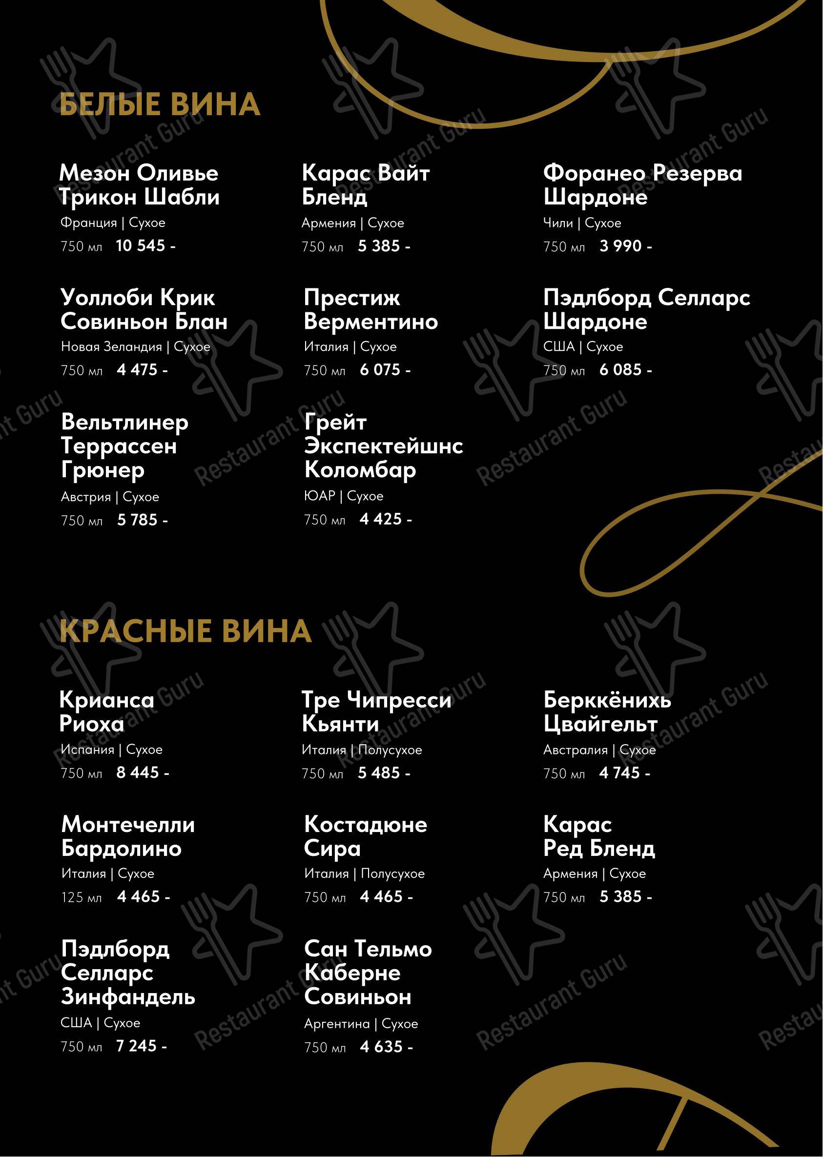 Меню напитков паба и бара Soloway в Уфе
