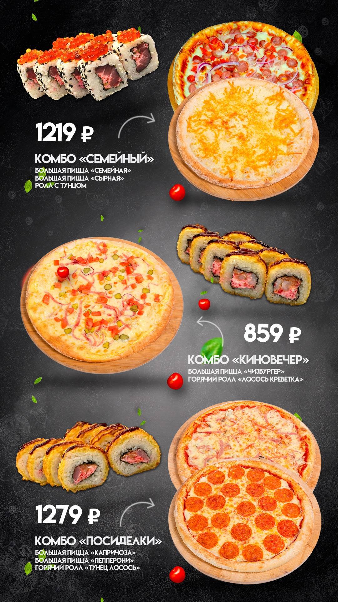 Sopranopizza меню