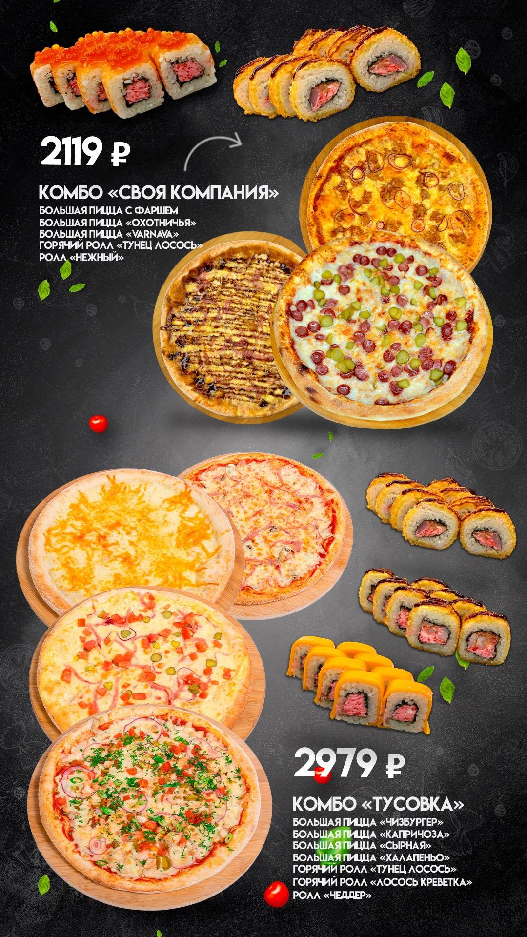 Sopranopizza меню
