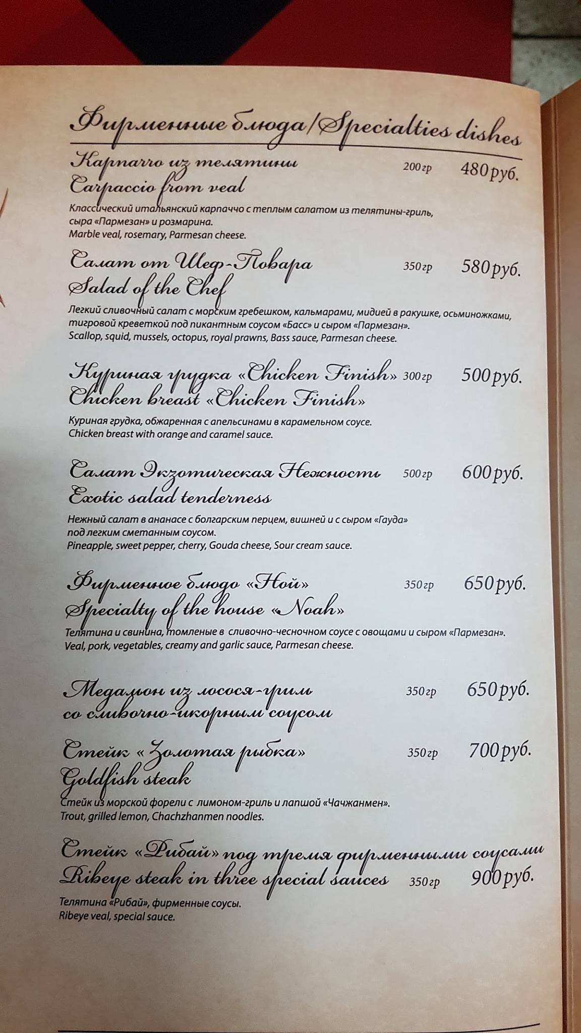 Союз меню