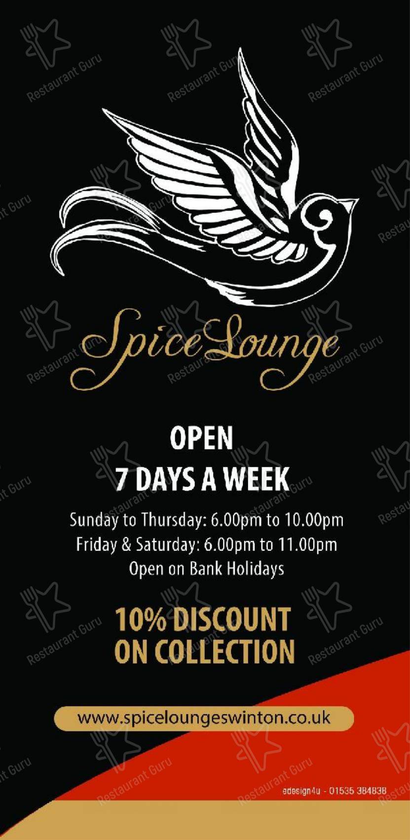 Меню ресторана Spice Lounge