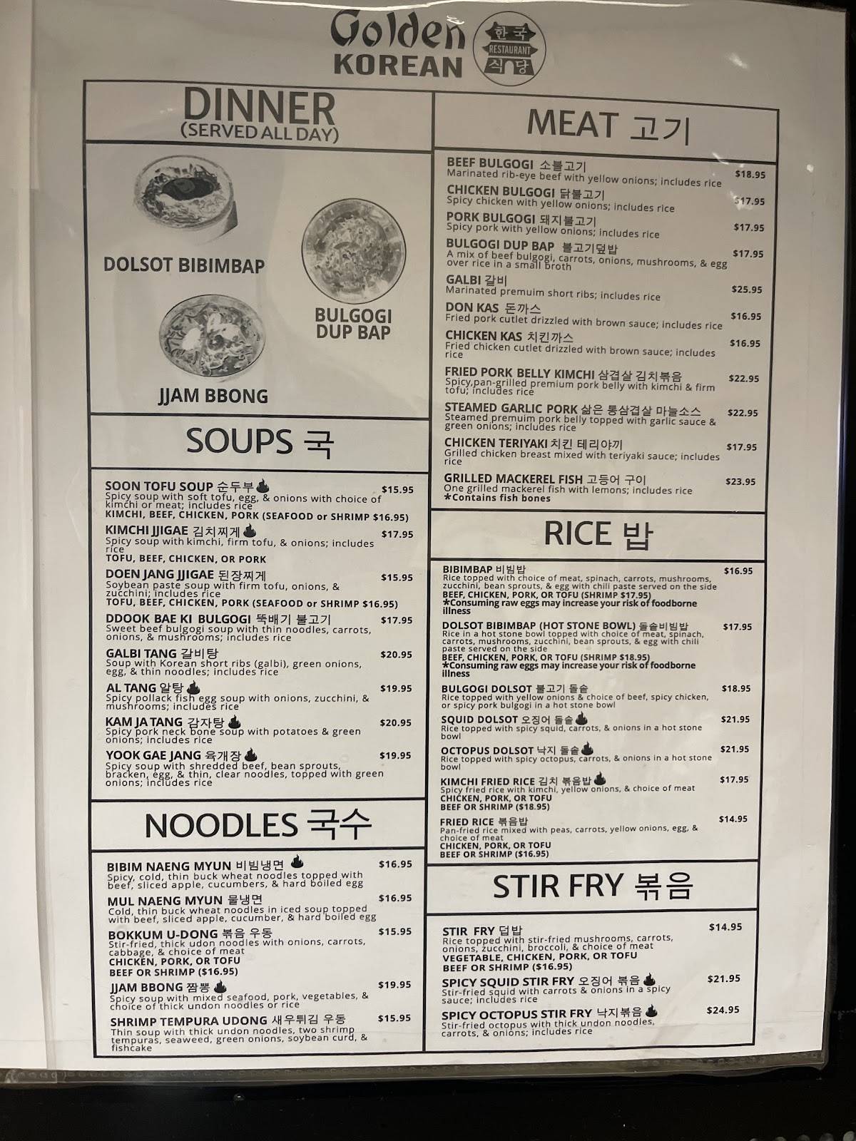 Golden Korean Restaurant меню