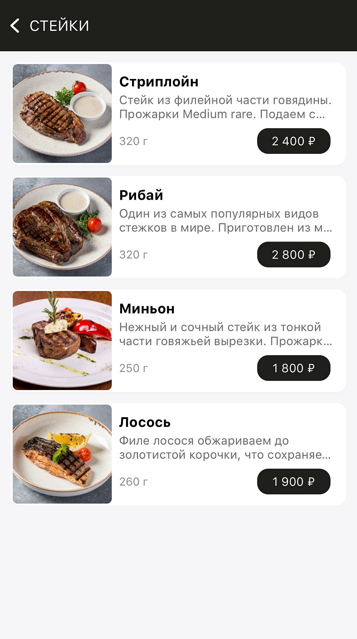 Сценарио меню