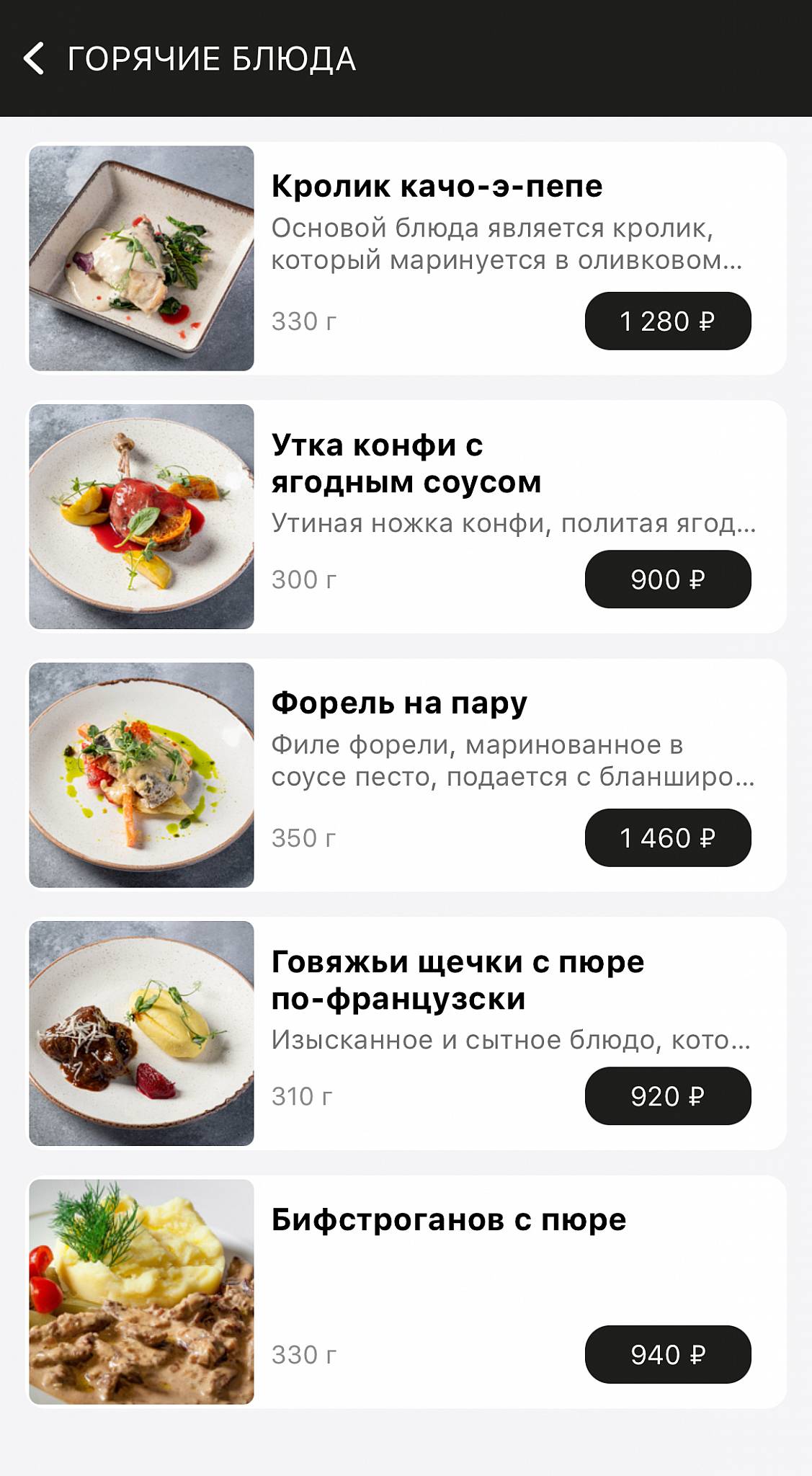 Сценарио меню