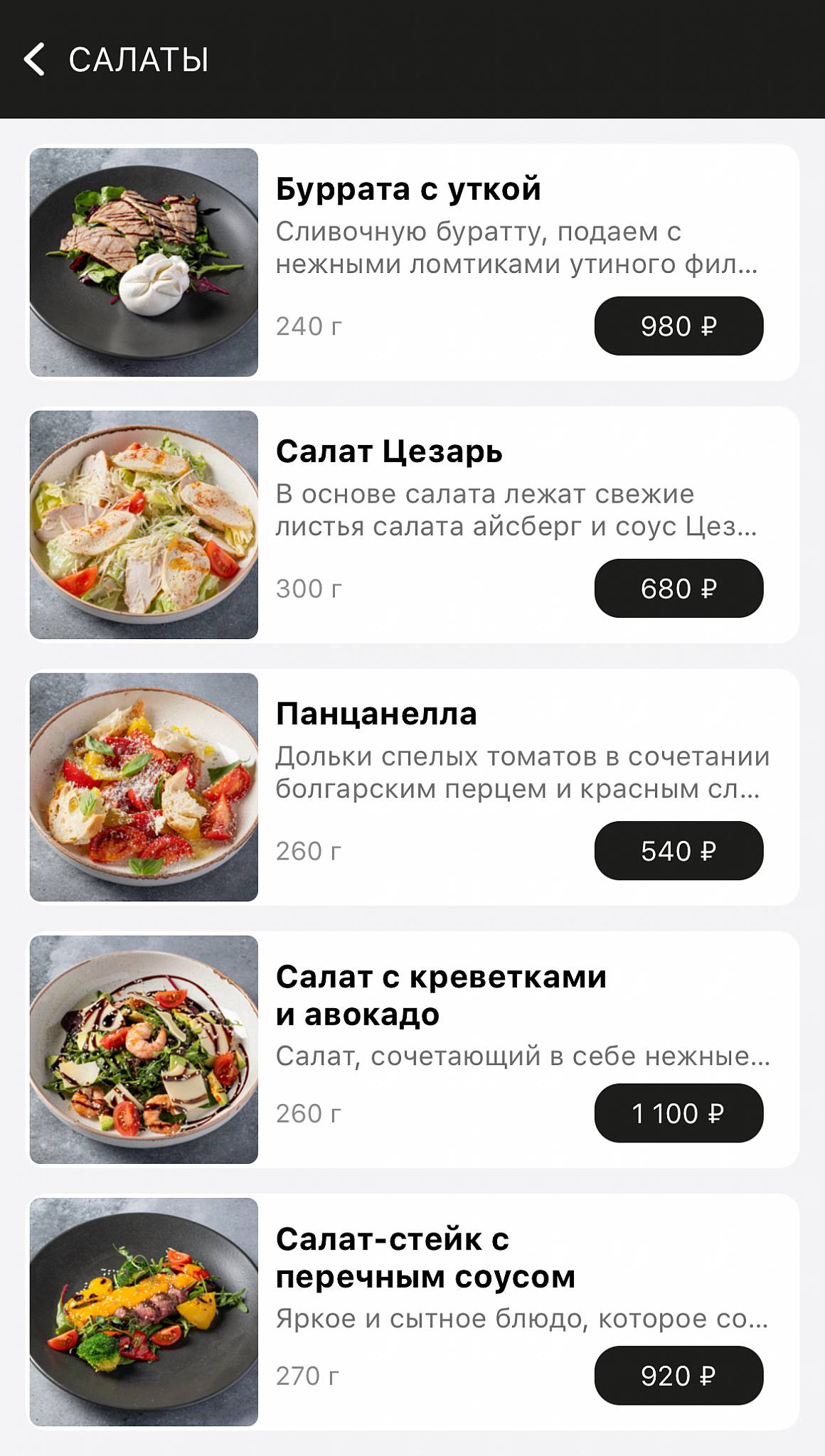 Сценарио меню