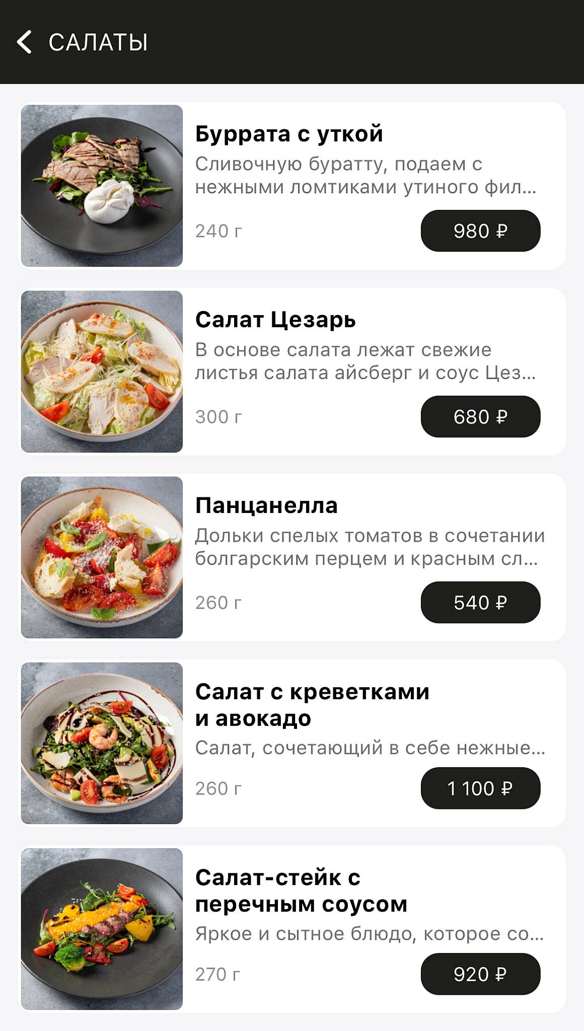 Сценарио меню