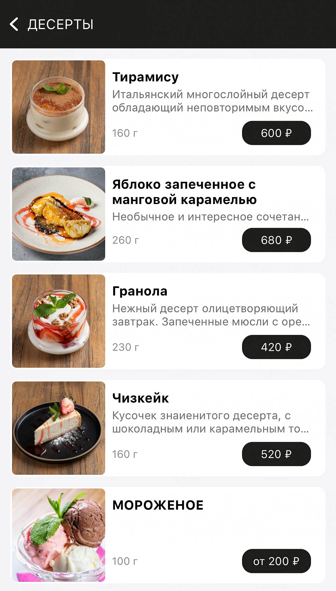 Сценарио меню