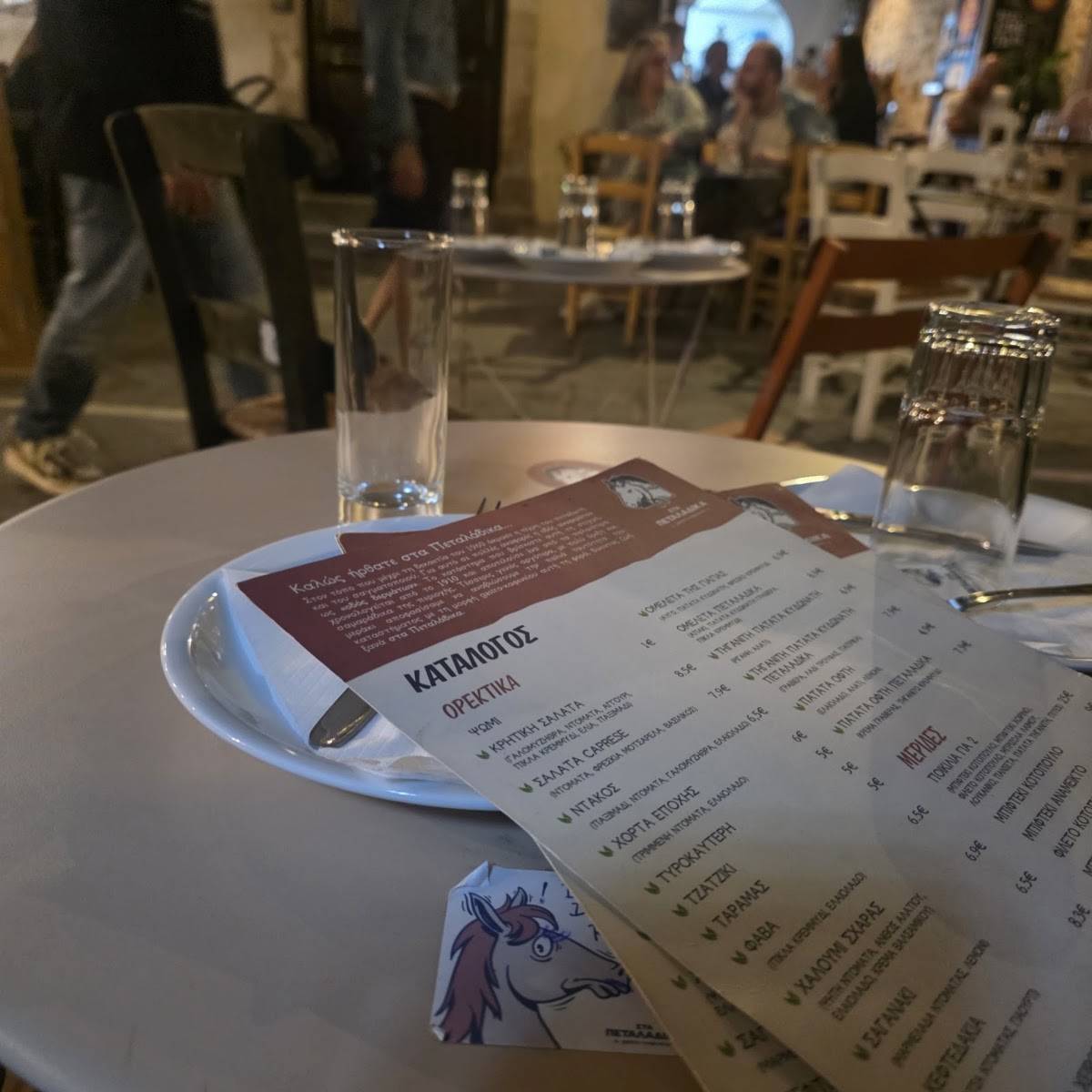 Στα Πεταλάδικα меню