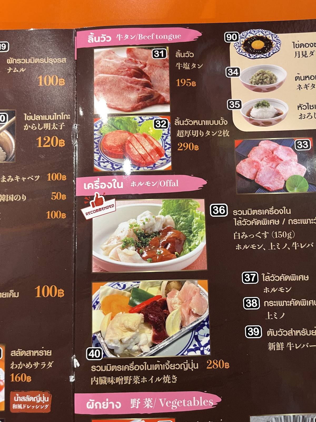 Stamina En (Sriracha) меню