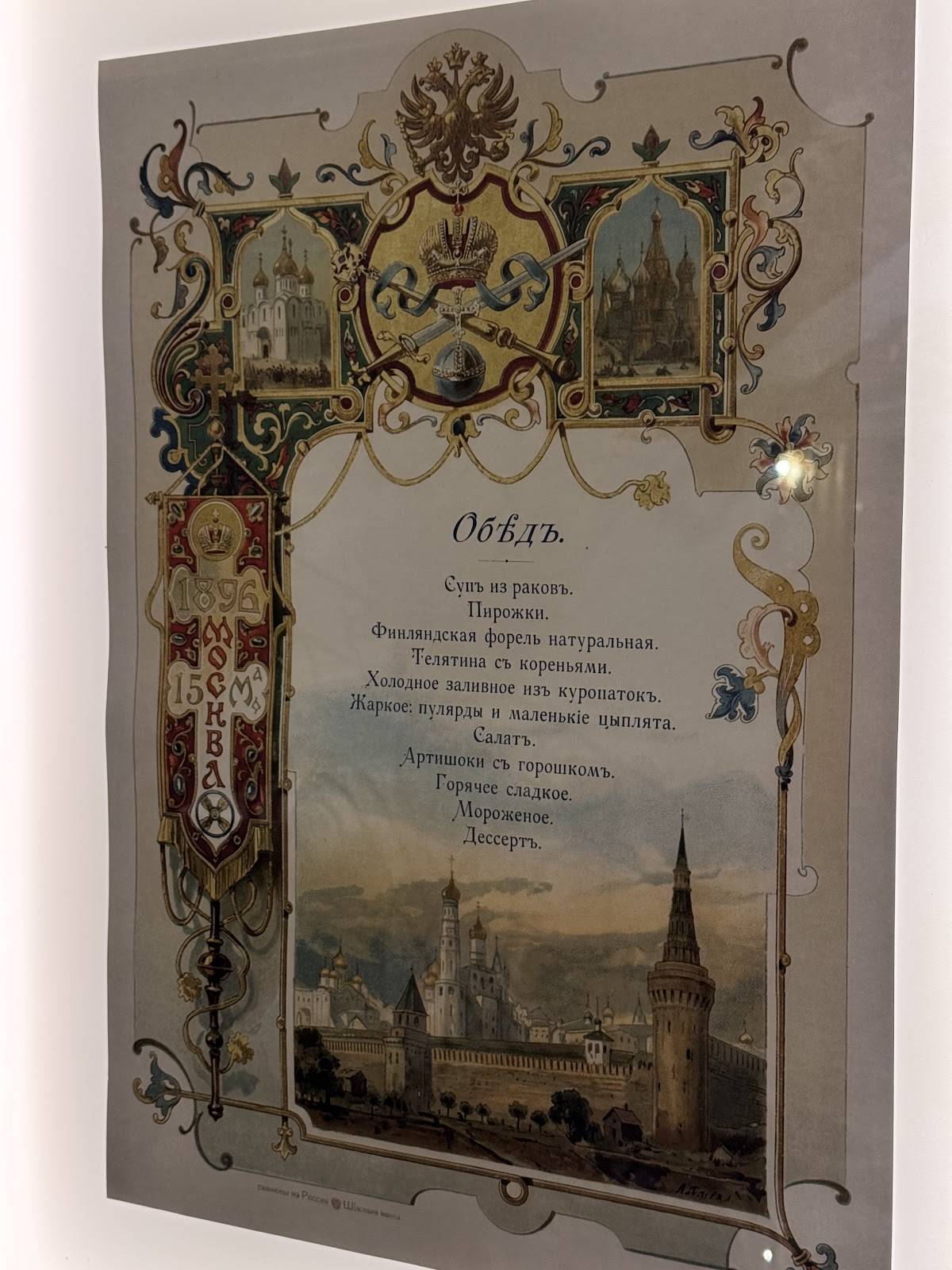 Старая Таможня меню
