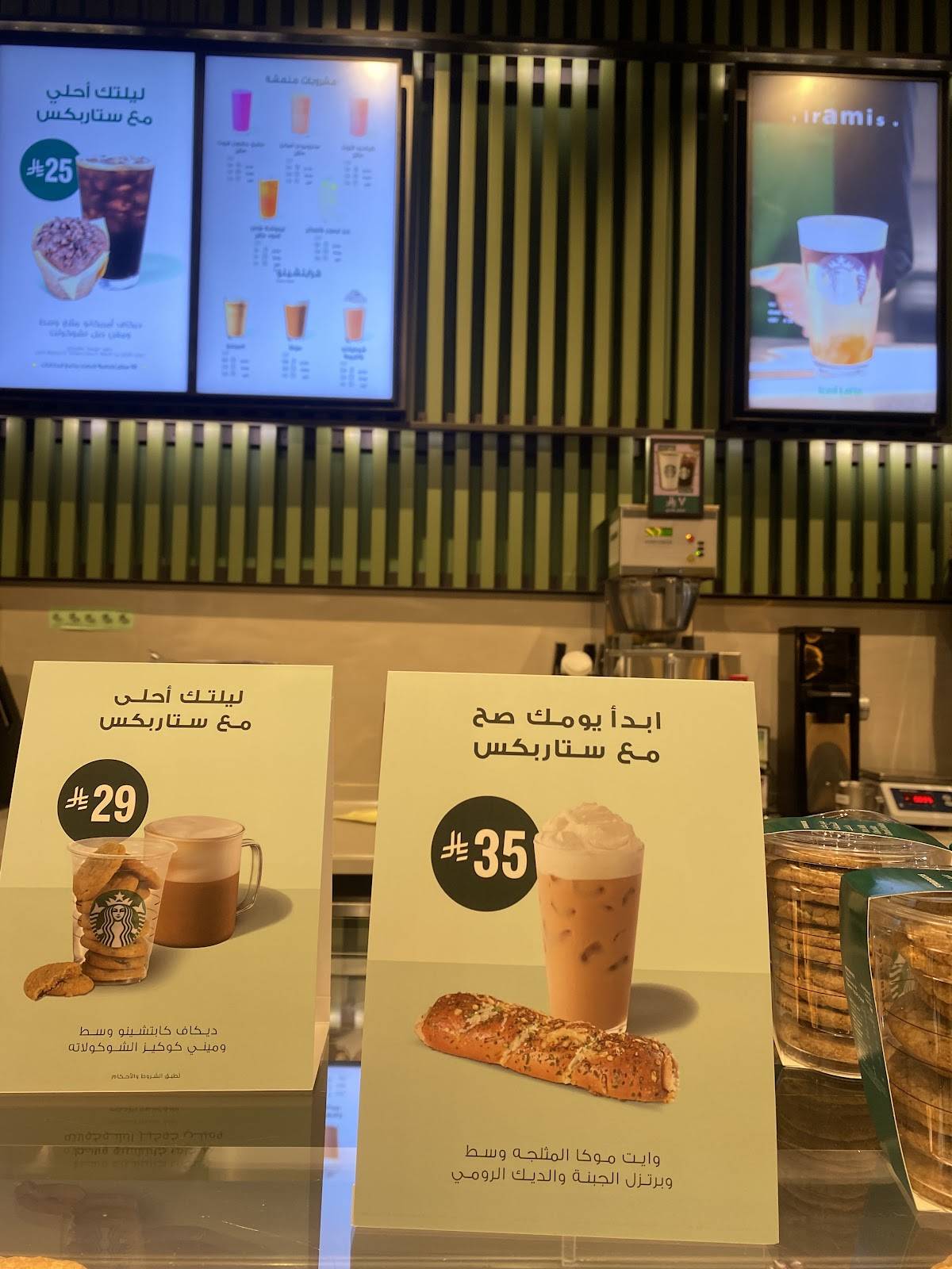 Starbucks меню