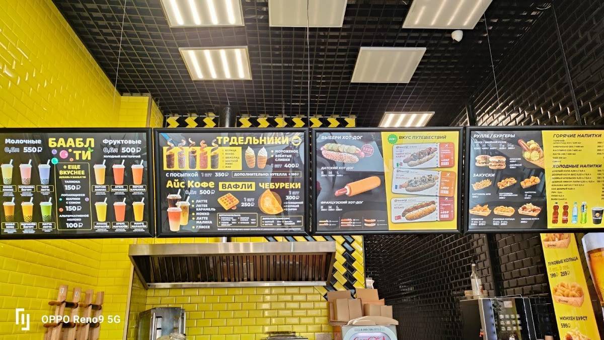 Stardogs меню