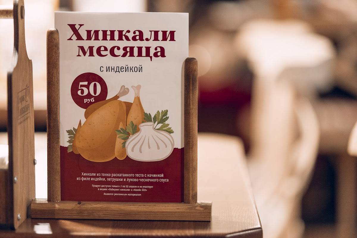 Старик Хинкалыч меню