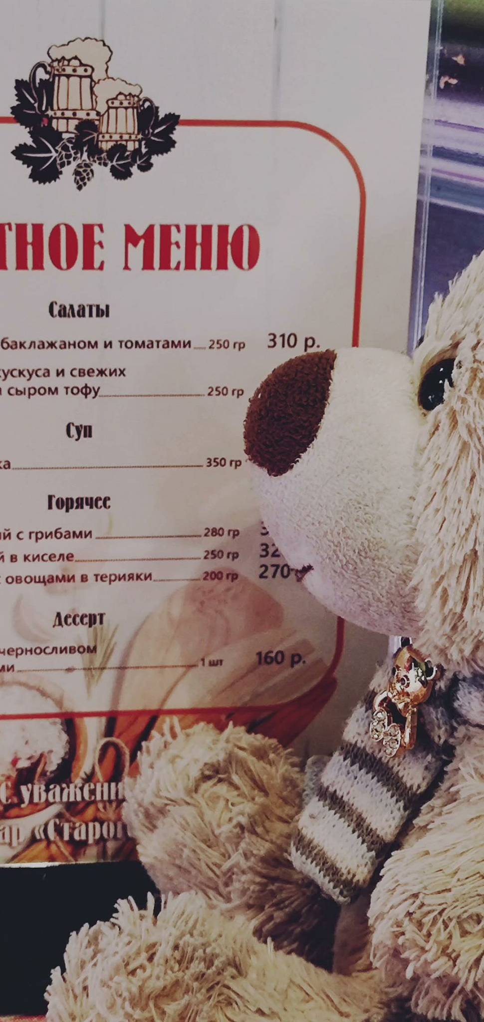 Старый чемодан меню