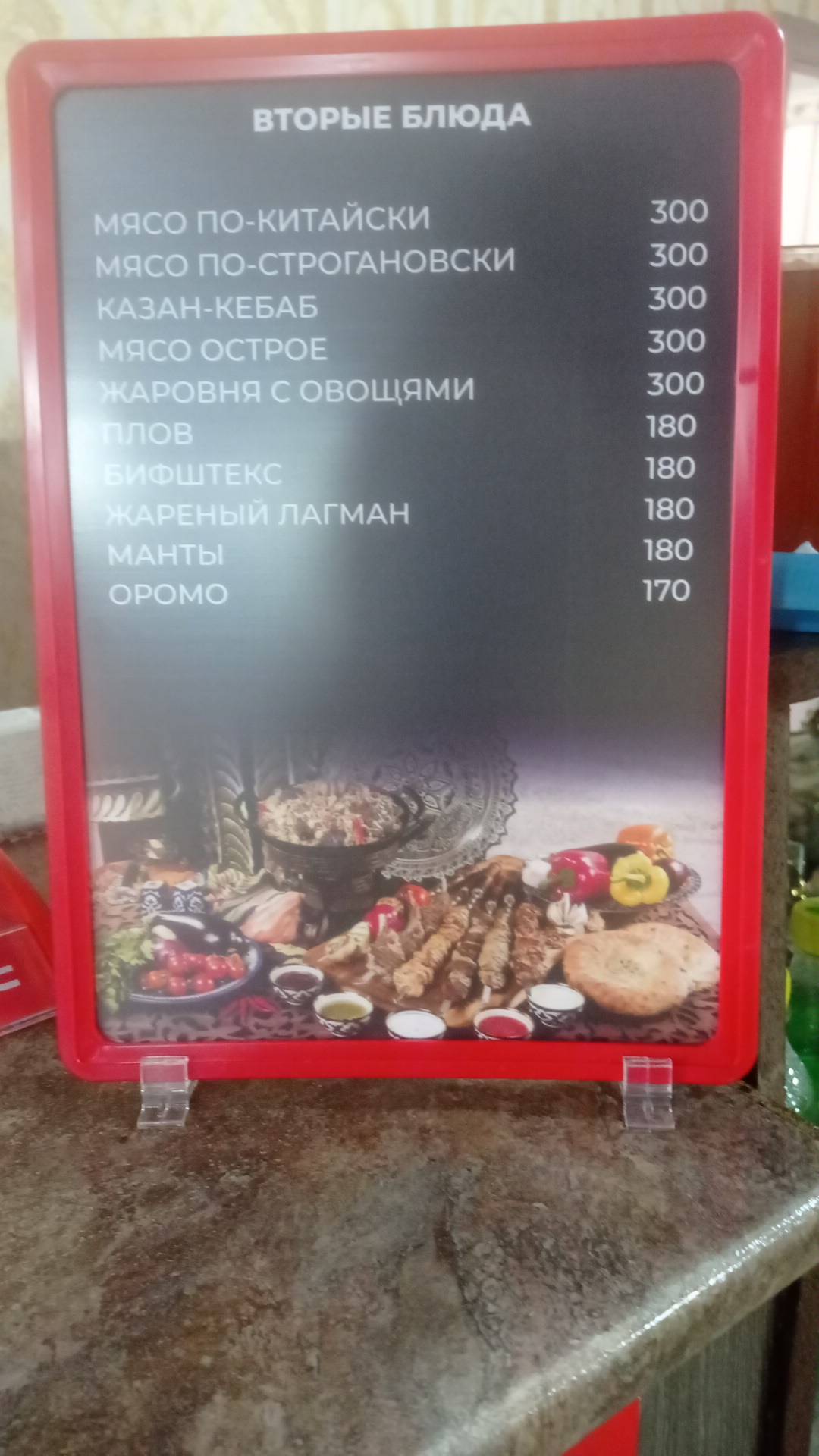 Столовая меню