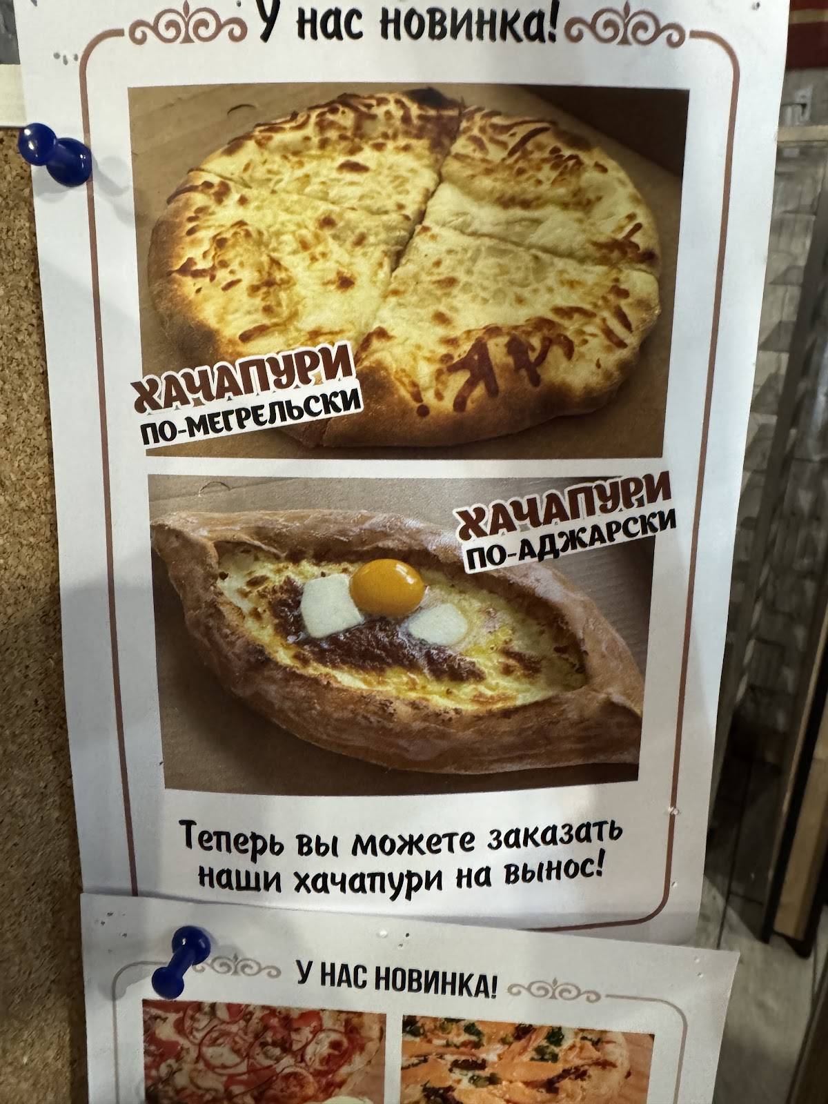 Столовая меню