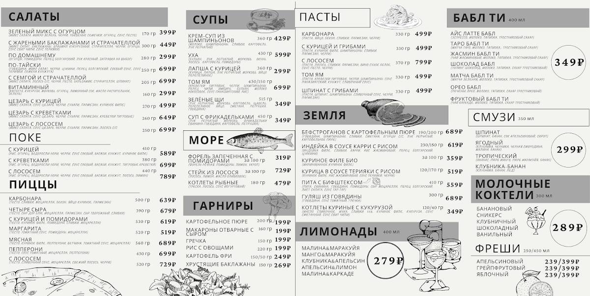 Сторис меню