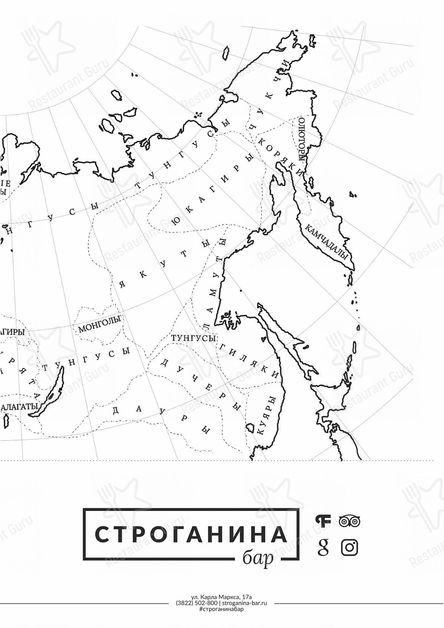 Drink menu паба и бара Строганина в Томске