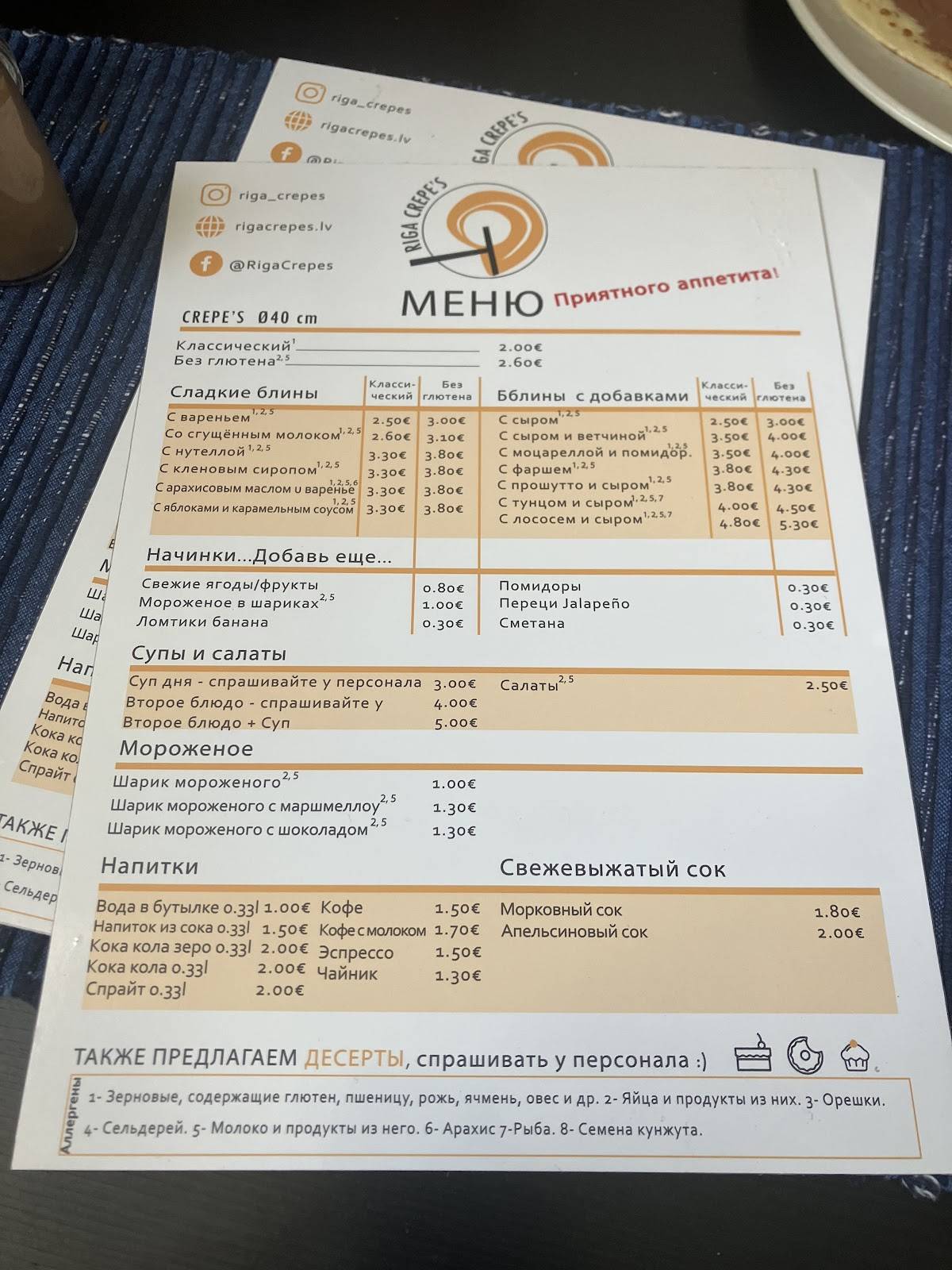 Riga Crepes меню