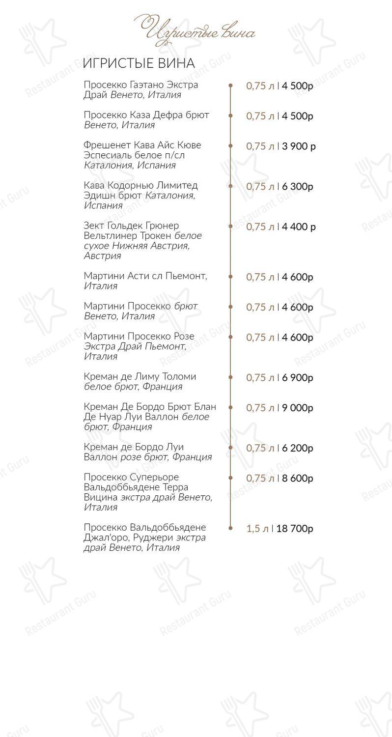 菜单 ресторана Студия 64 в Краснодаре