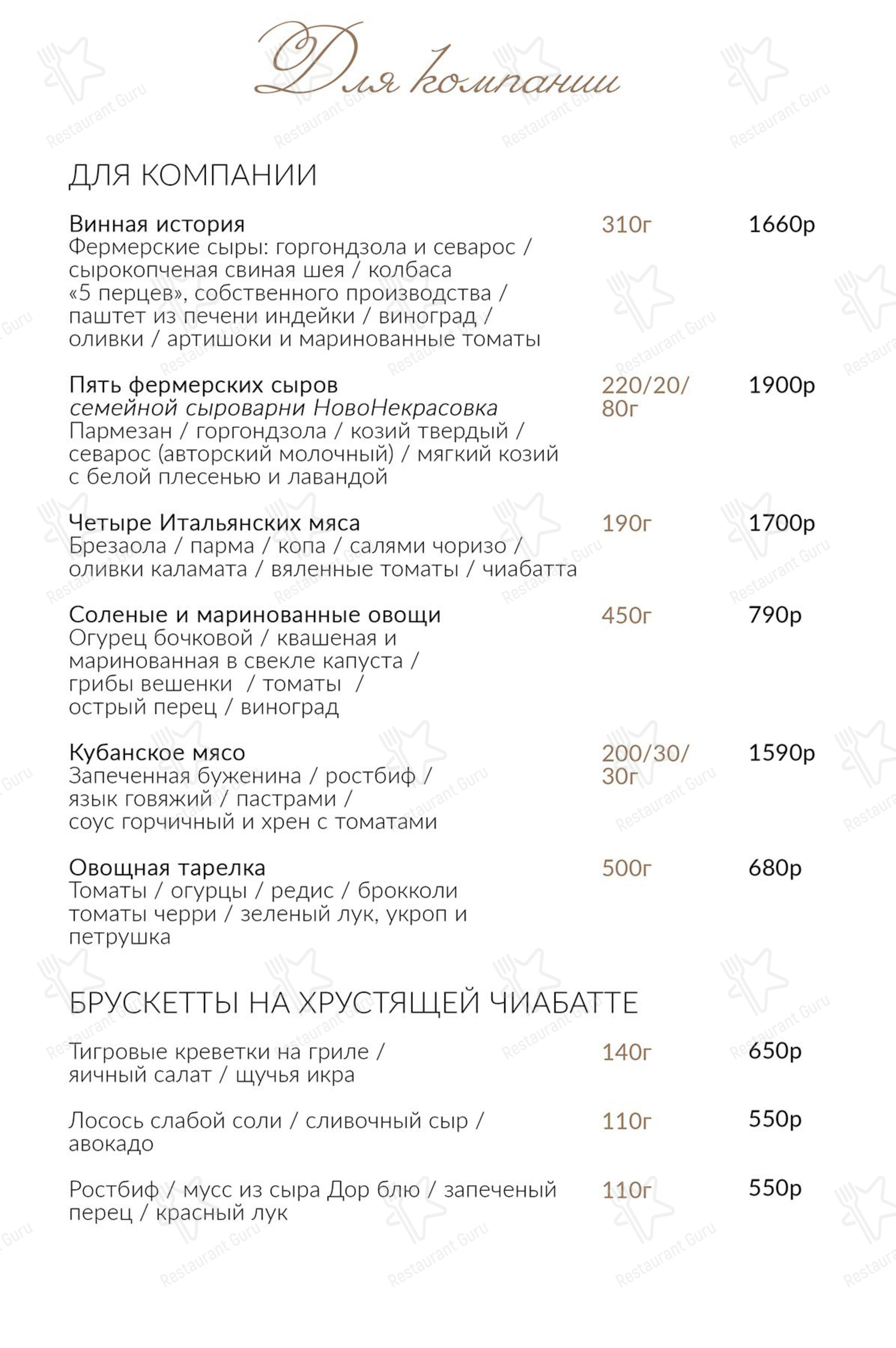 Студия 64 в Краснодаре - Меню напитков