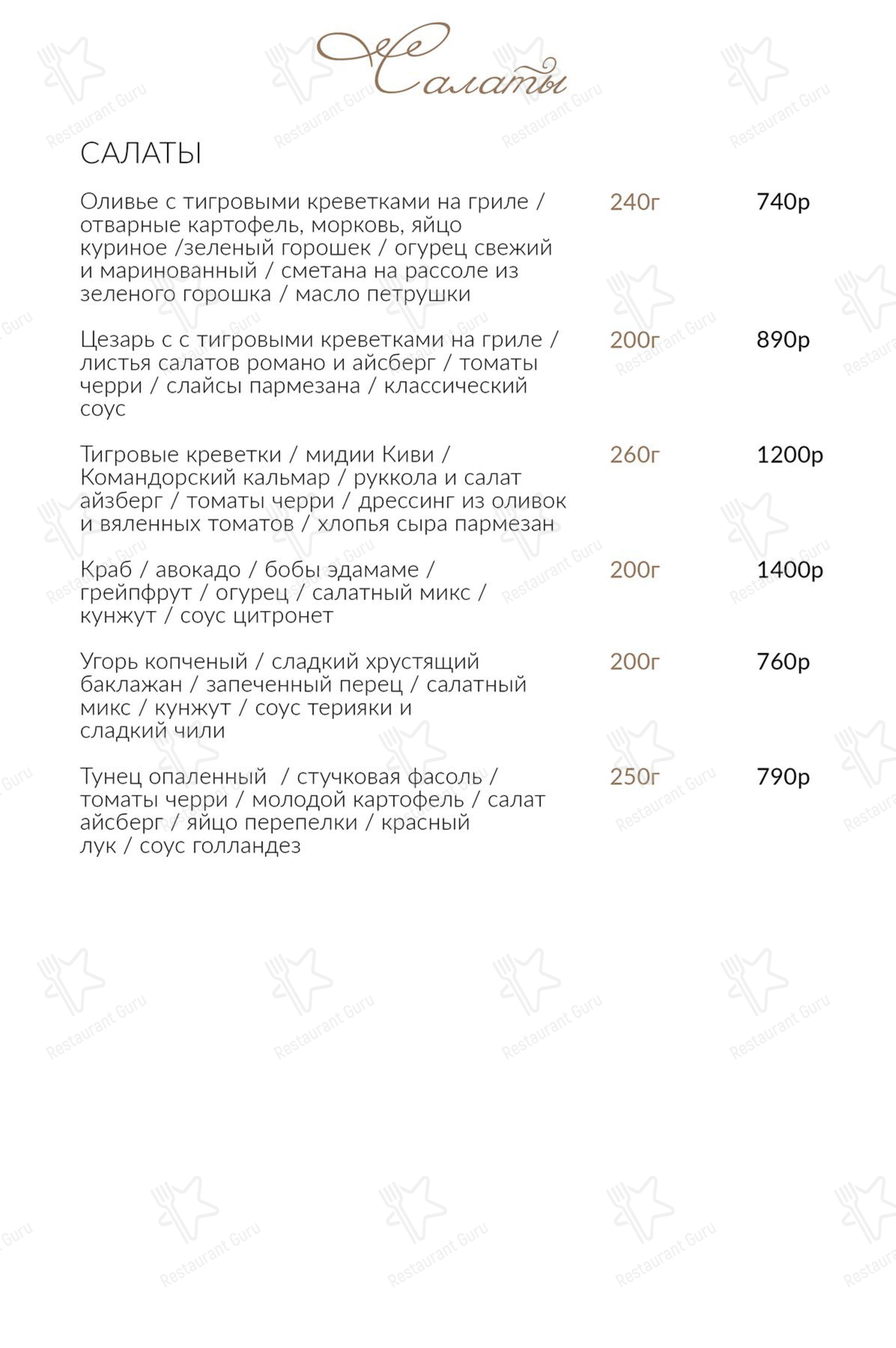 Меню напитков ресторана Студия 64