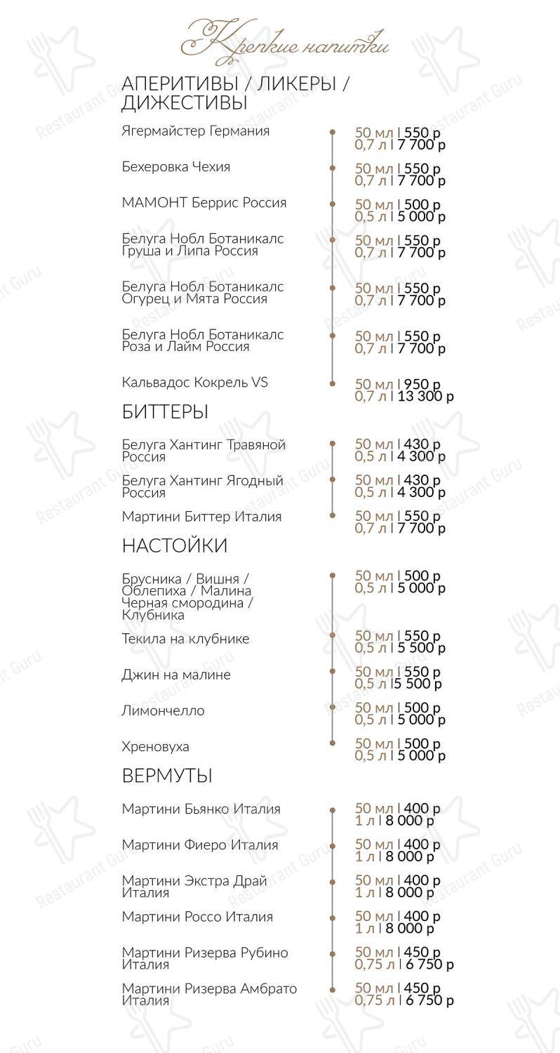 菜单 ресторана Студия 64 в Краснодаре