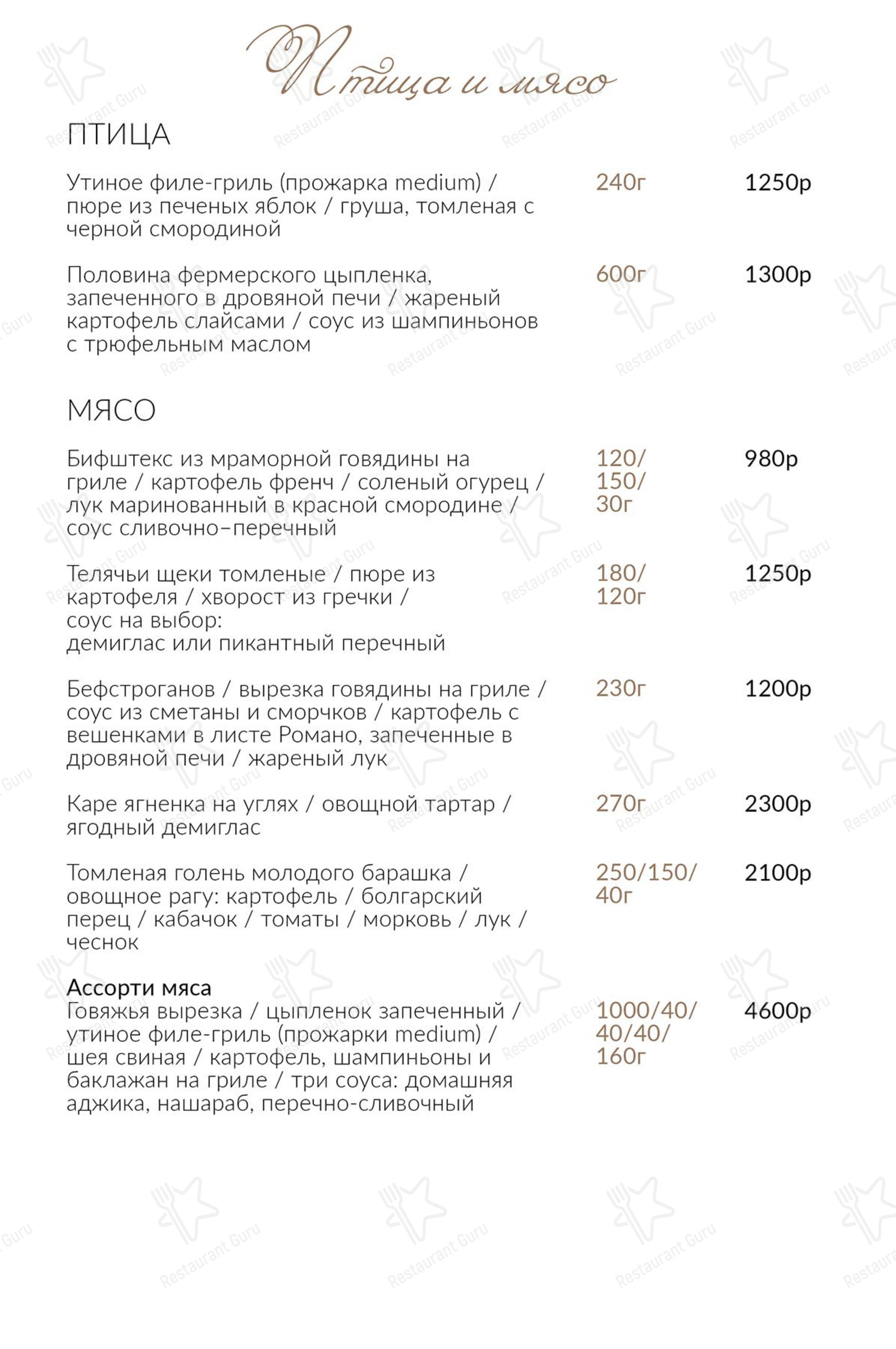 Меню ресторана Студия 64 - Меню напитков