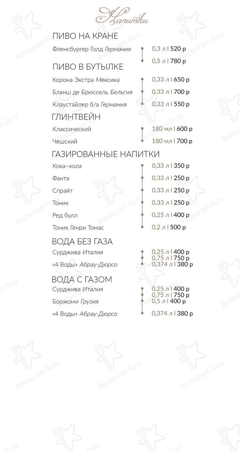 菜单 ресторана Студия 64