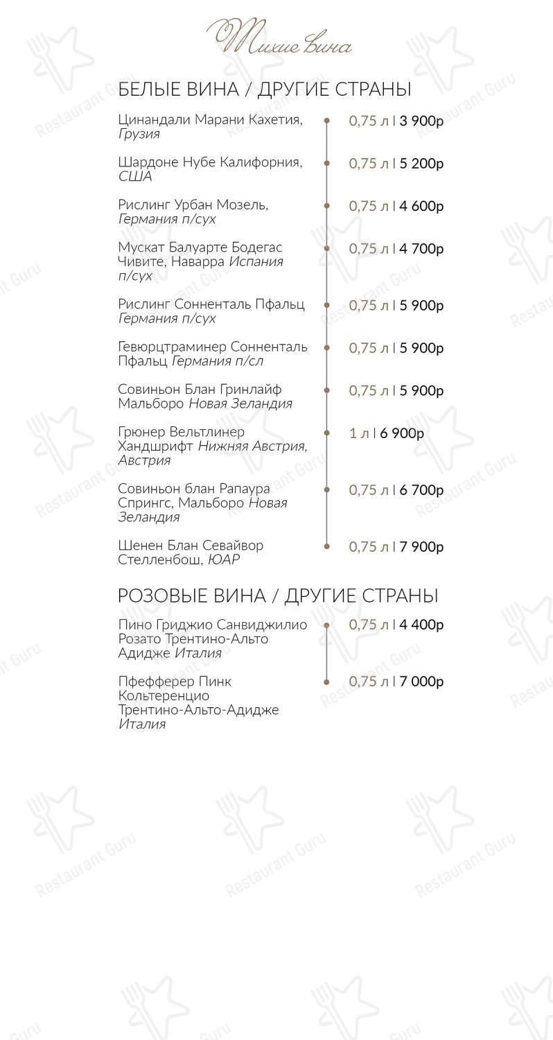 Студия 64 в Краснодаре - 菜单