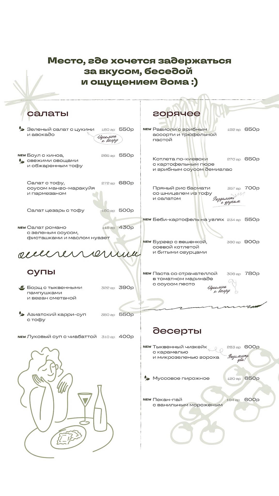 Суарэс меню