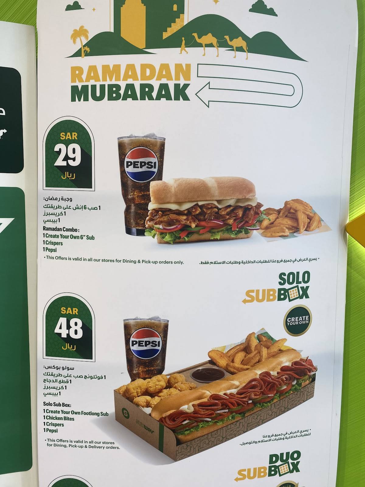 Subway меню