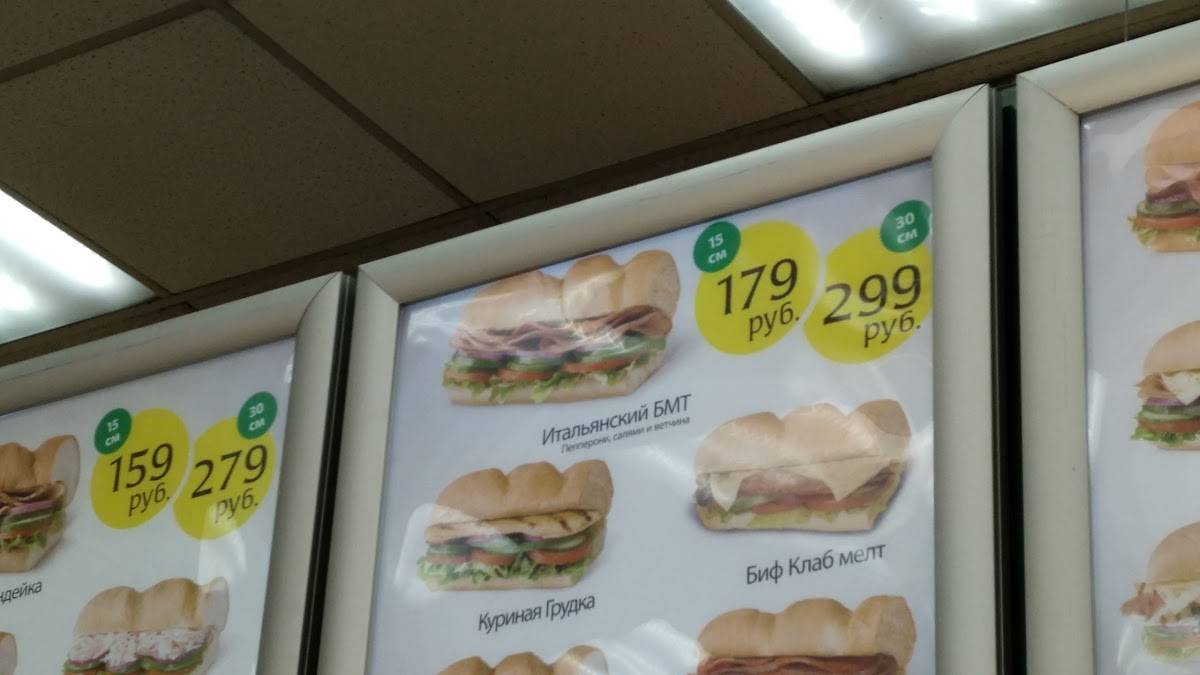 Subjoy меню