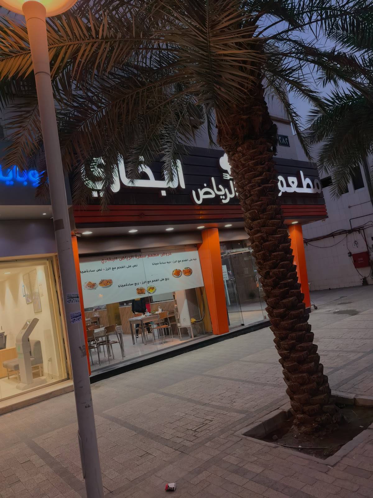 Sufrat Al Riyadh Restaurant меню