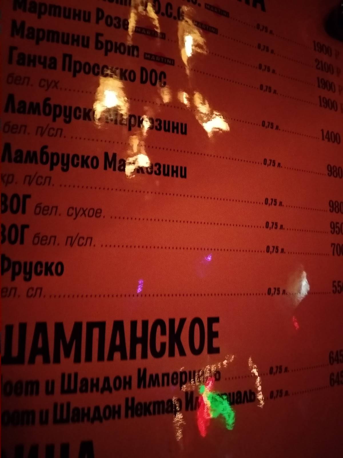 Сухой закон меню