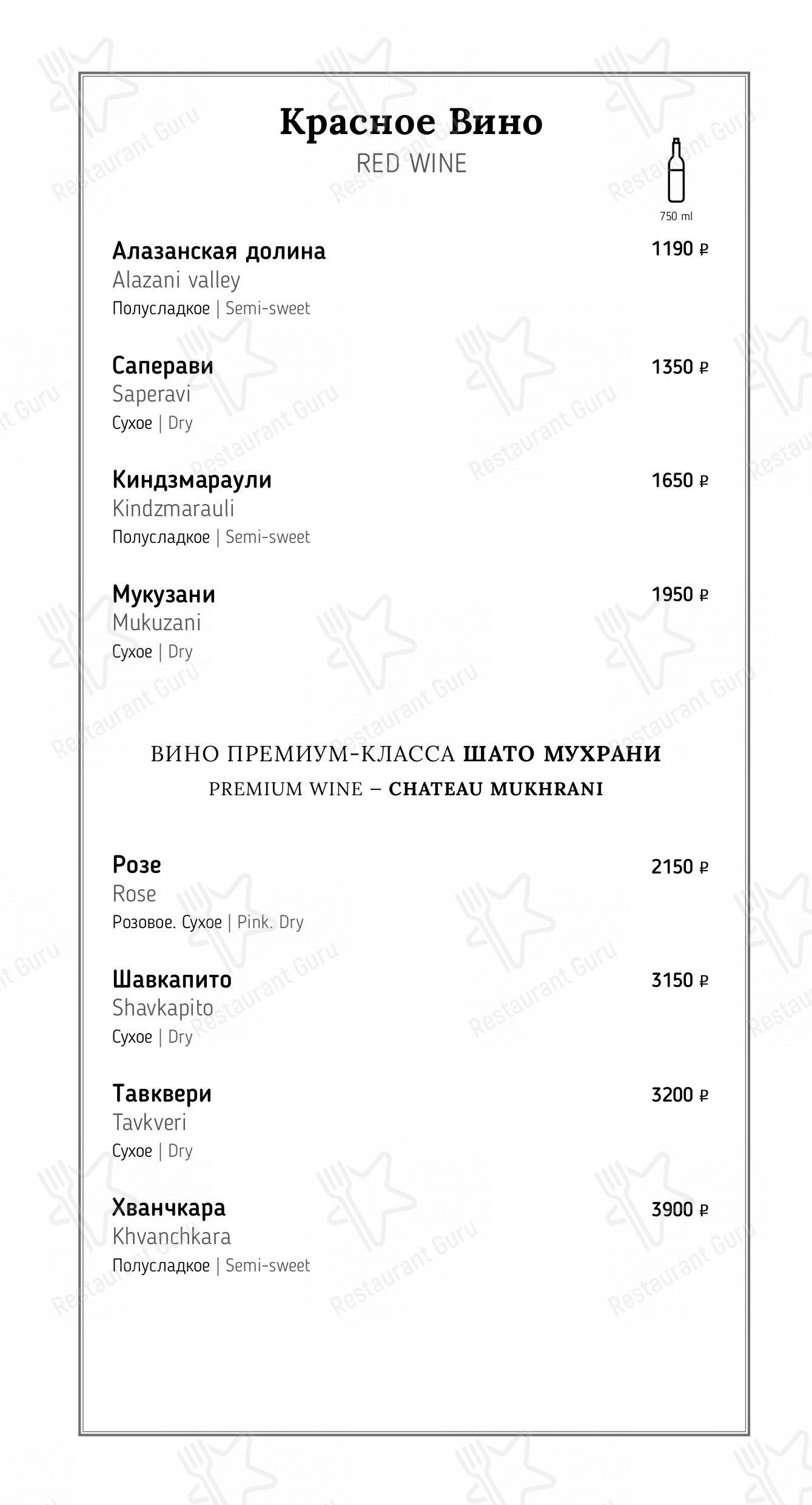 Меню Сулико - еда и напитки