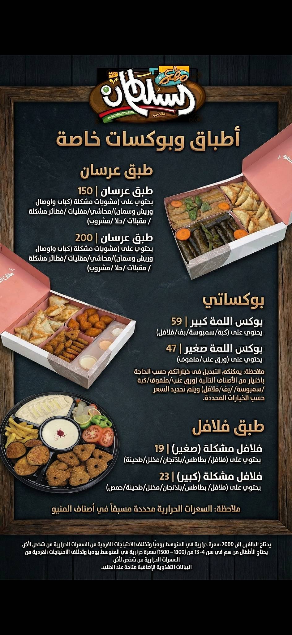 Sultan Restaurant меню
