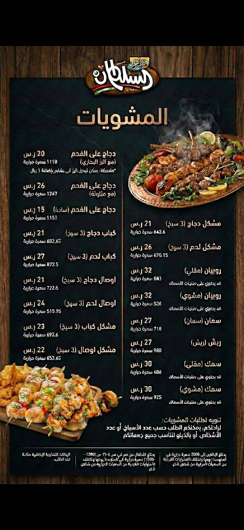 Sultan Restaurant меню