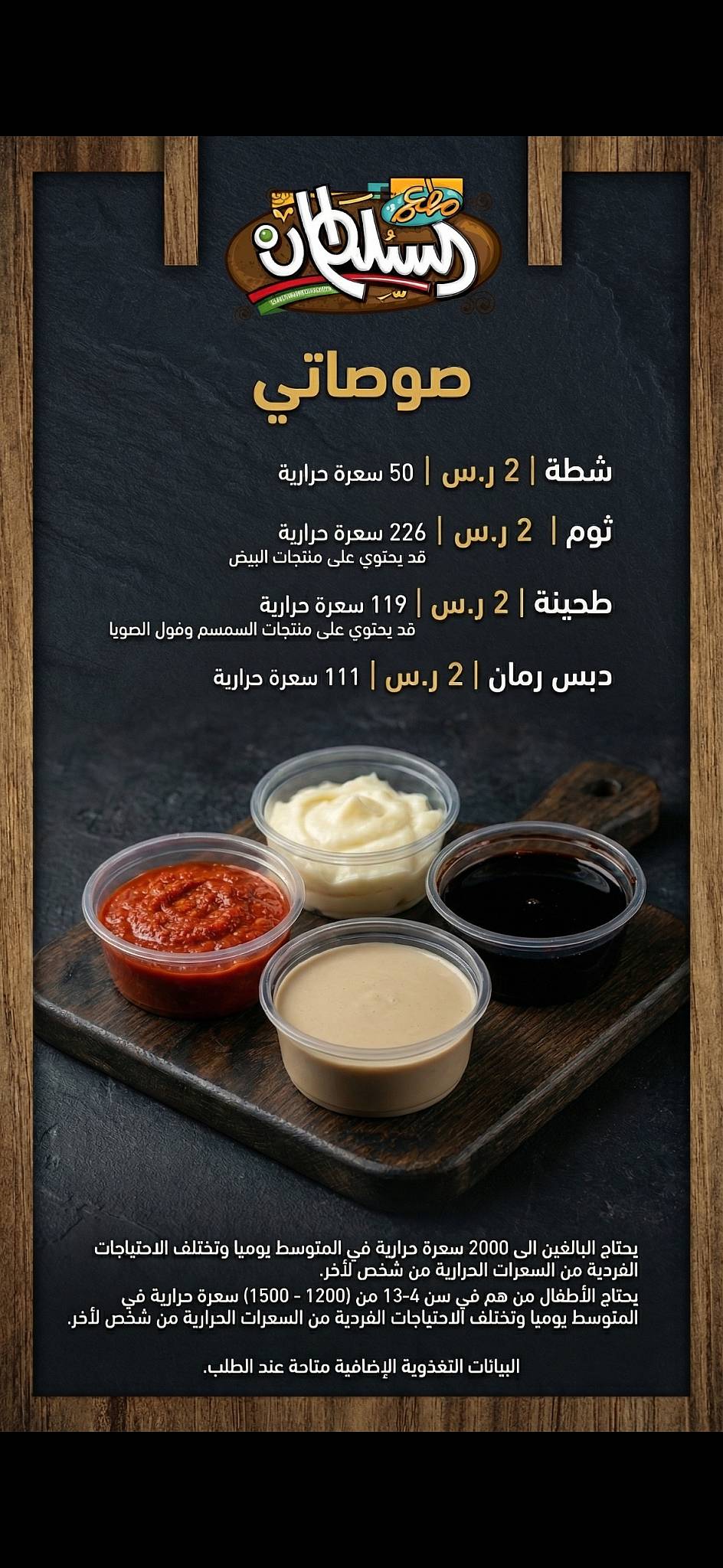 Sultan Restaurant меню