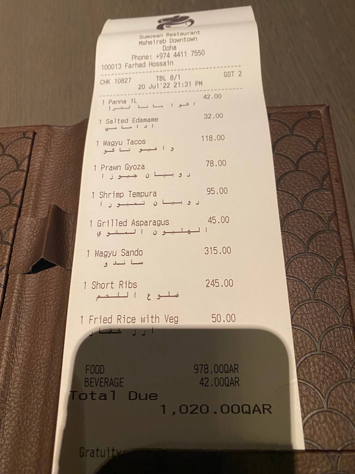 Sumosan Doha меню
