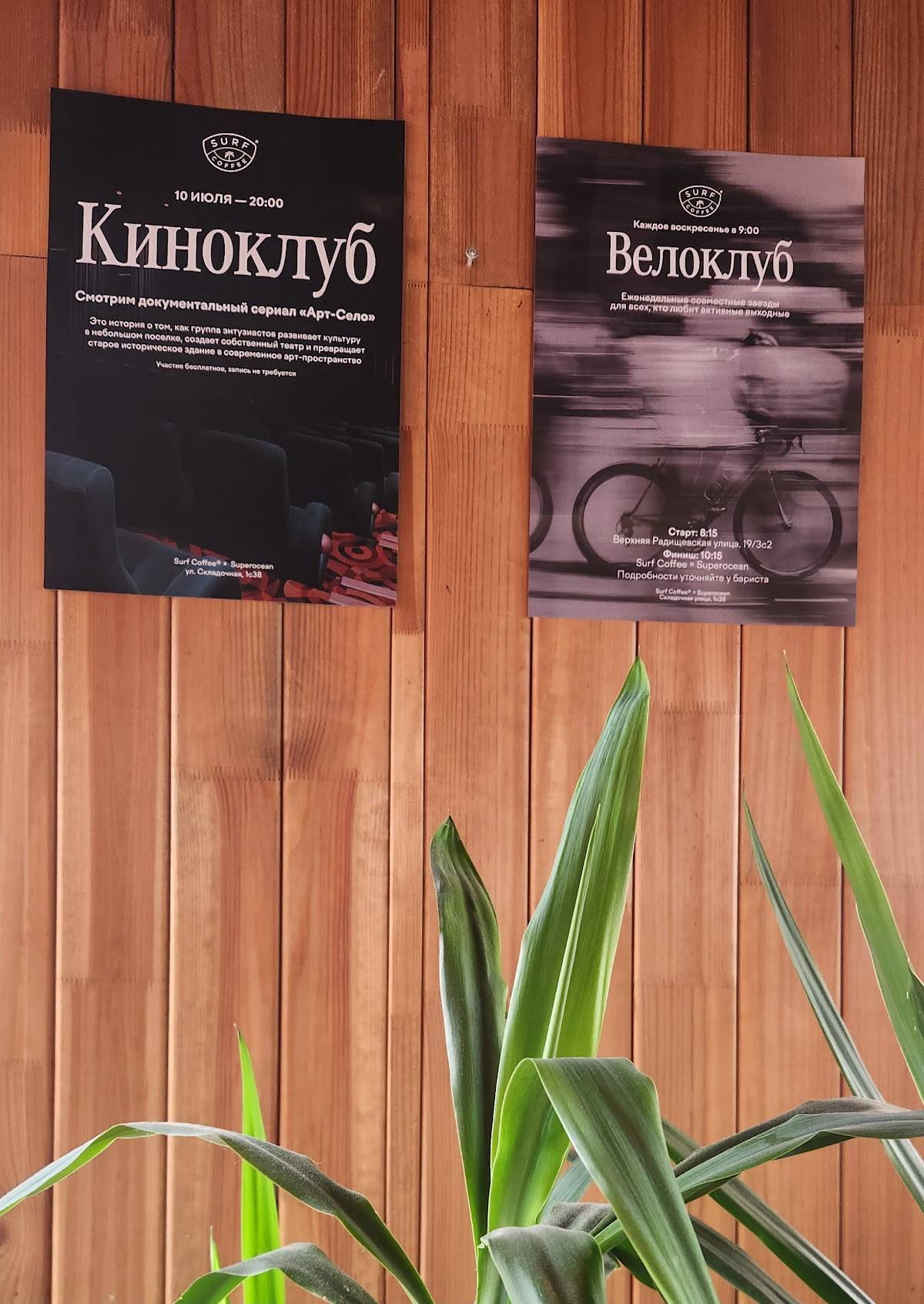 Surf Coffee x Superocean меню