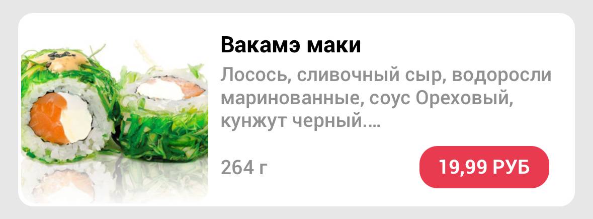 Sushi House меню